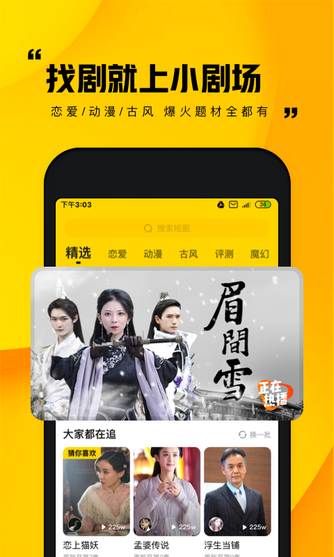 追鸭影视截图1