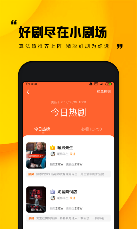 追鸭影视截图3