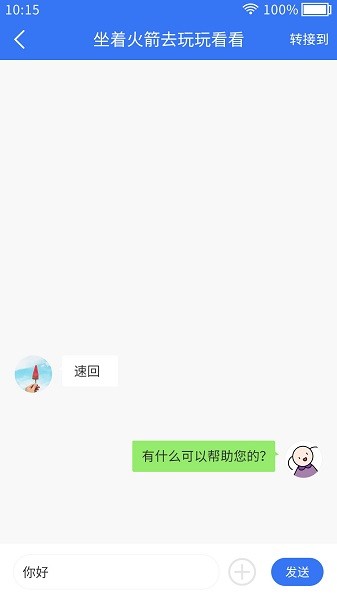 会过小店截图1