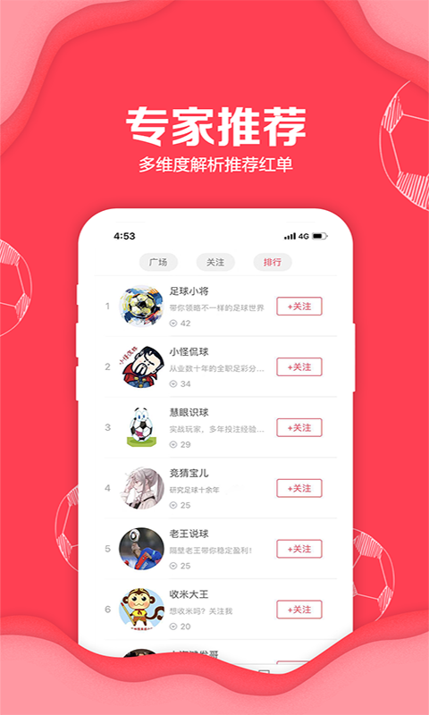 聚料截图1