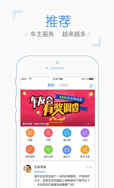 车友之家截图2