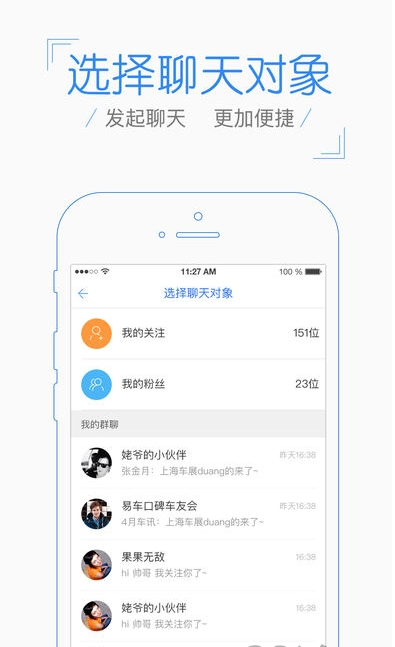 车友之家截图3