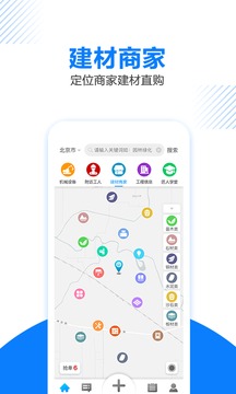 工匠人截图2