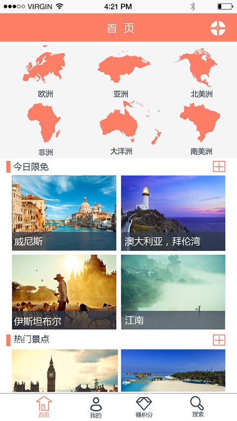 听景截图1