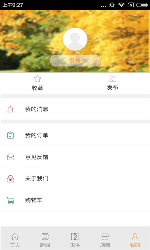 河南汽车用品网截图1