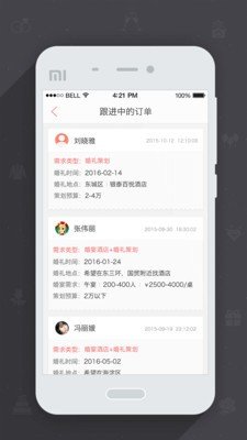 易结商家版截图1