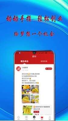 84优选截图3