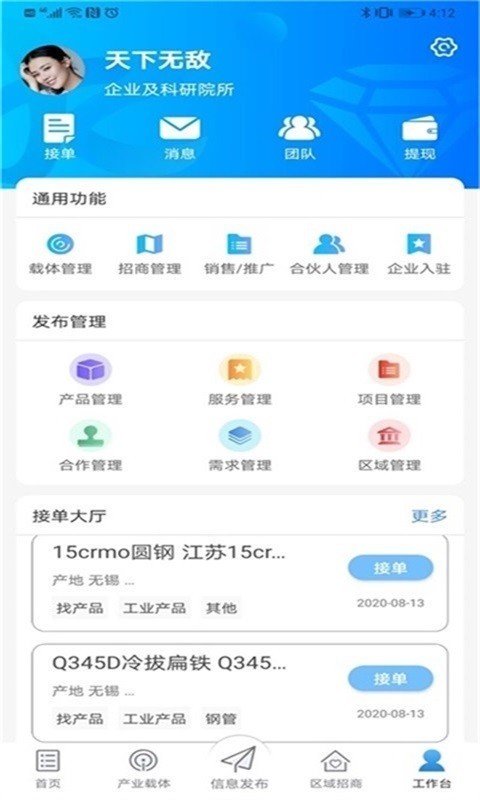 kopu产业截图2