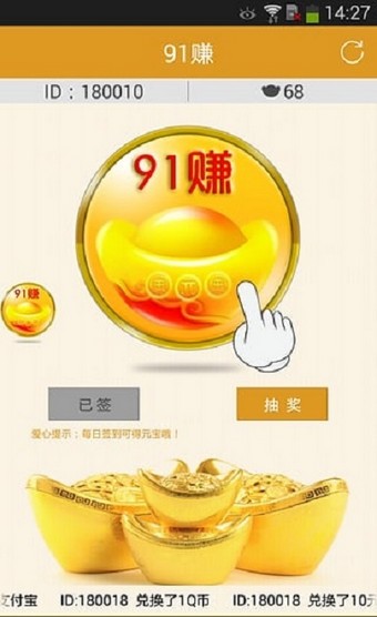 91赚app截图1