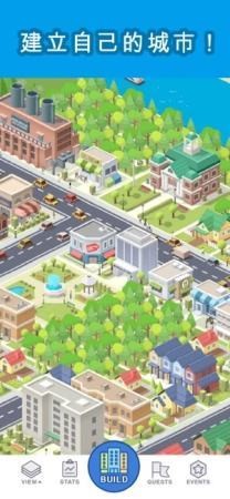 袖珍城市pocketcity截图2