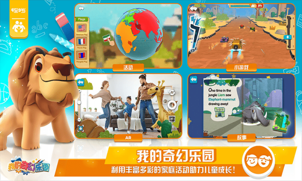 我的奇幻乐园截图1