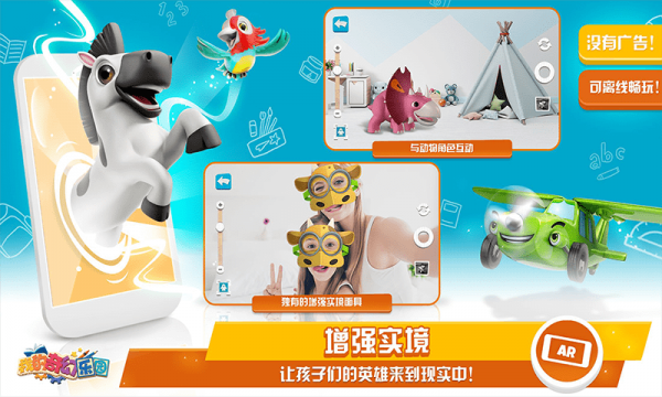 我的奇幻乐园截图2