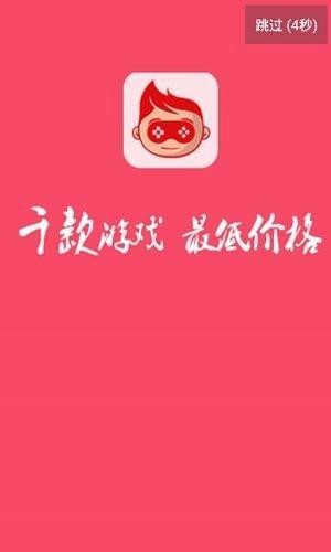 网游折截图2