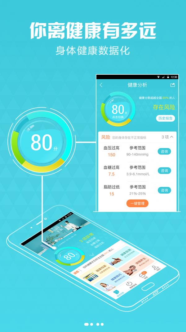 携康截图1
