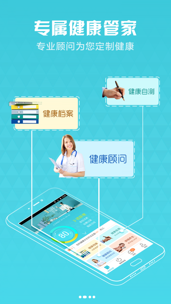 携康截图3