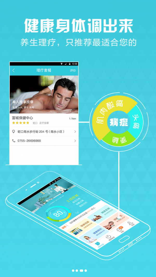 携康截图2
