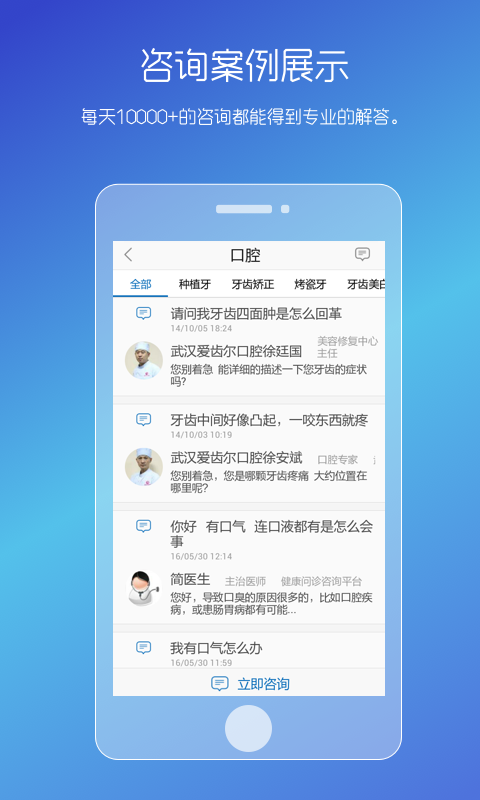男性私人医生截图3