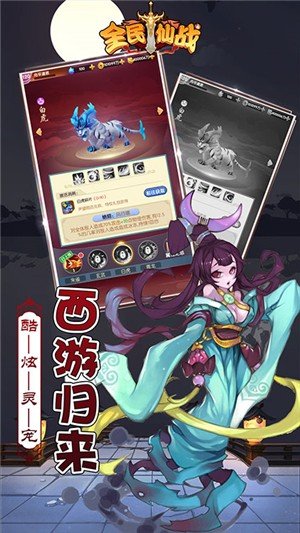 全民仙战满v版截图4
