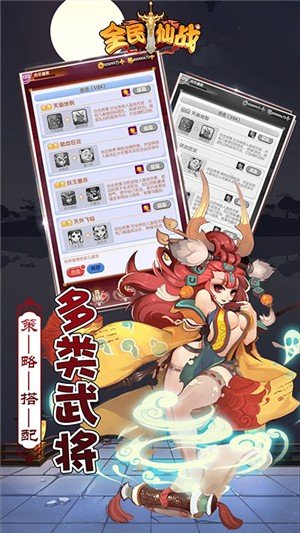 全民仙战满v版截图1