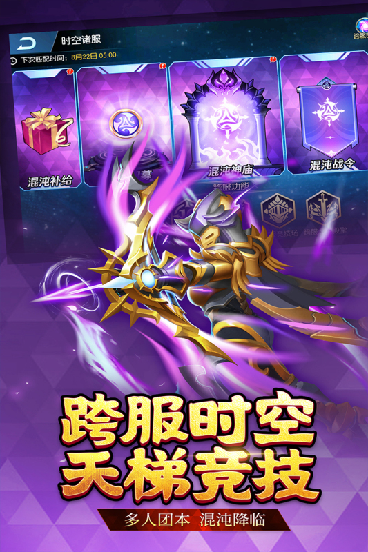 联盟契约截图2