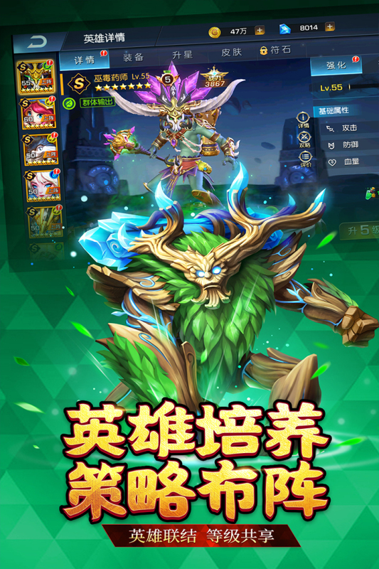 联盟契约截图1