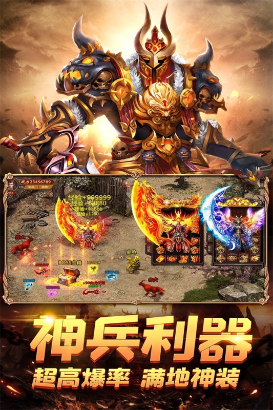 荣耀霸业截图3