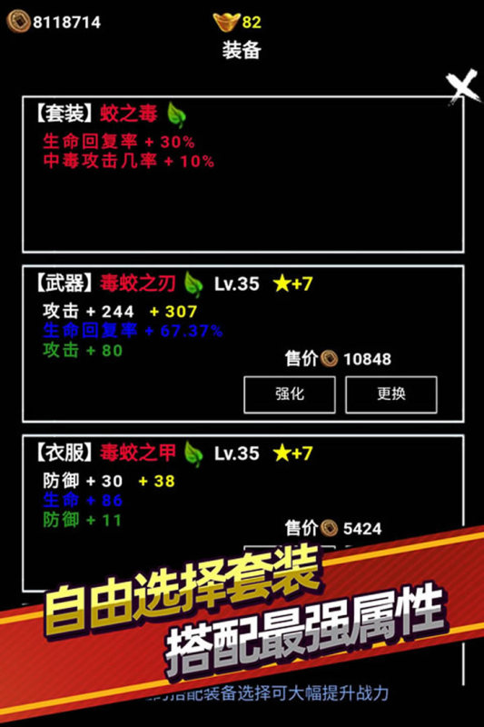 无尽洪荒截图1