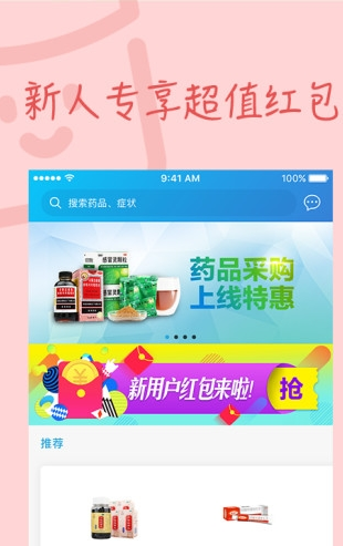 阿里药品采购截图3