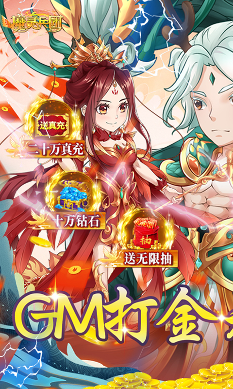 魔灵兵团截图3