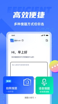 搜题侠截图2