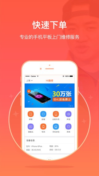 hi维修截图1