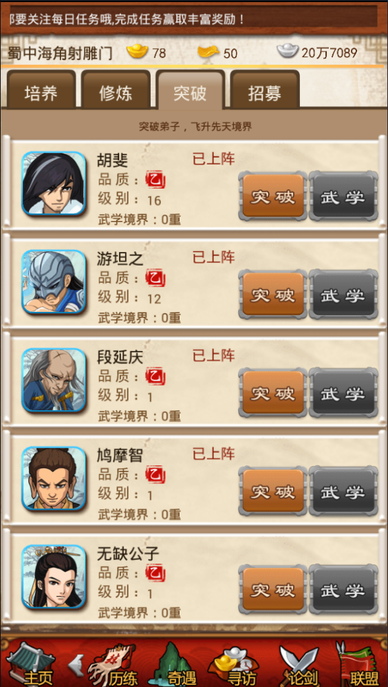 大掌门2西门带什么异兽