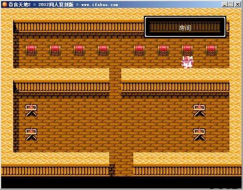 吞食天地2孔明传六甲天书在哪