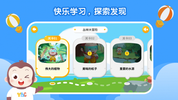 猿编程ar编程截图2