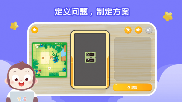 猿编程ar编程截图1