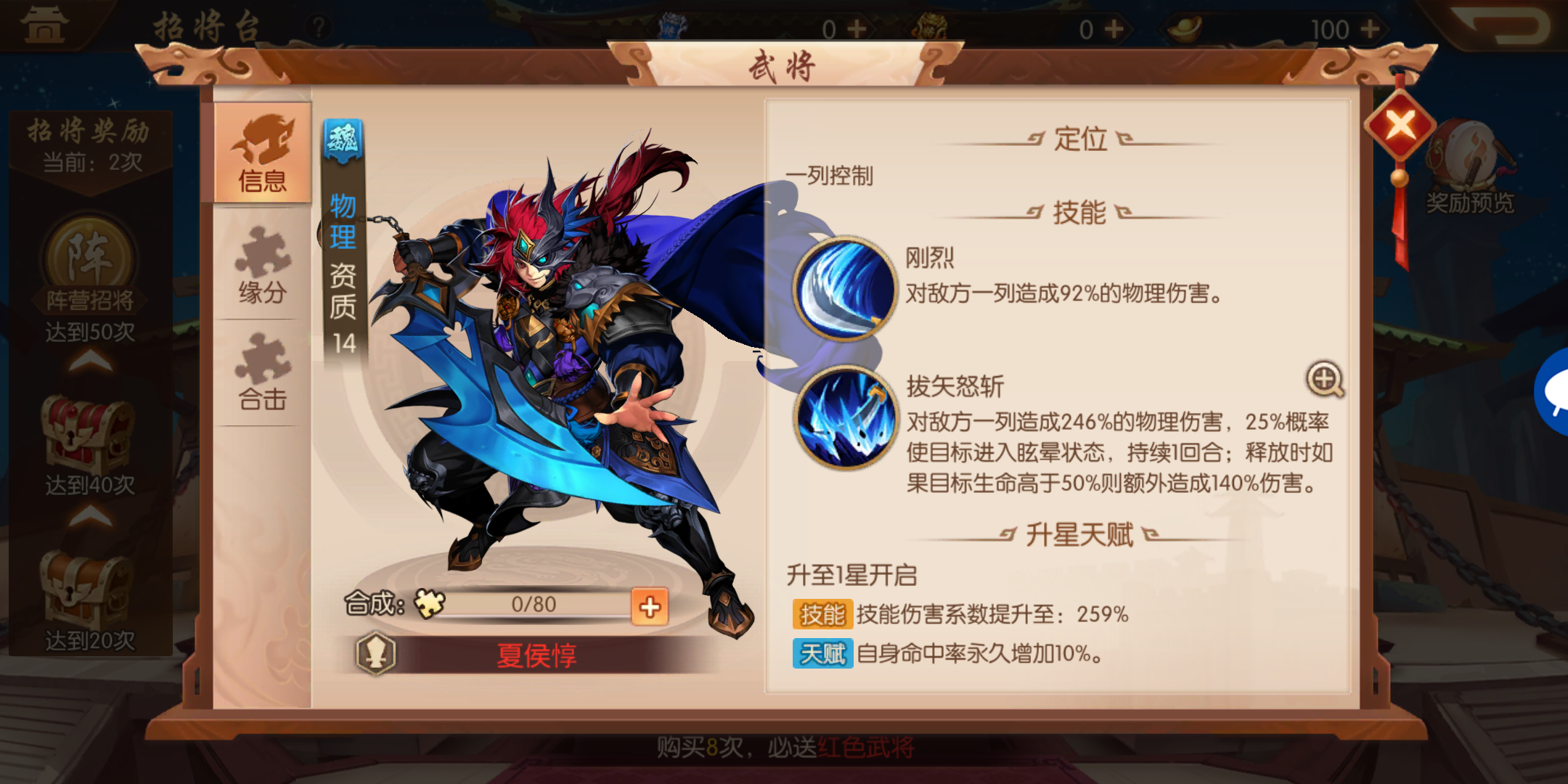 少年三国志零6级城叫什么