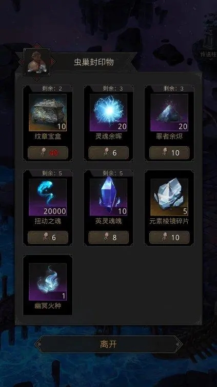 地下城堡3秘境幽雾森林怎么过