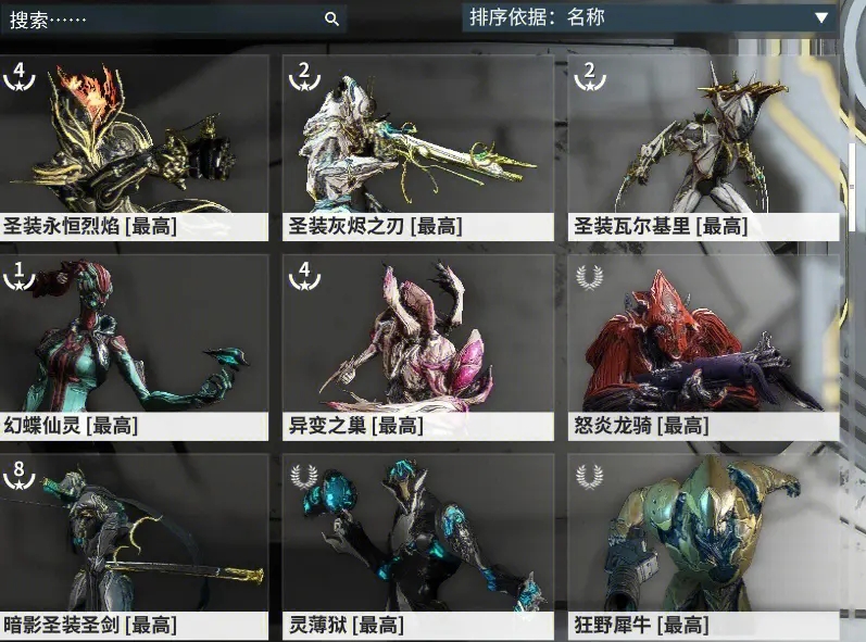 星际战甲圣装驱魔使者怎么样