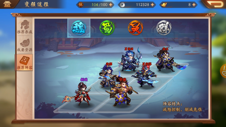 少年三国志单核主力怎么站位