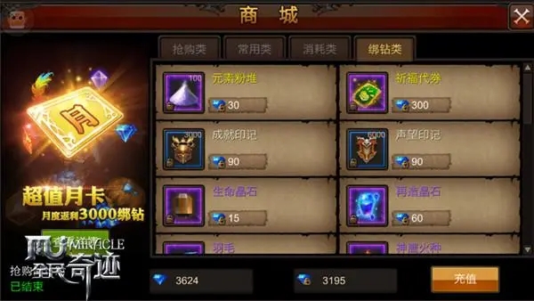 全民奇迹祖国加油卡在哪使用