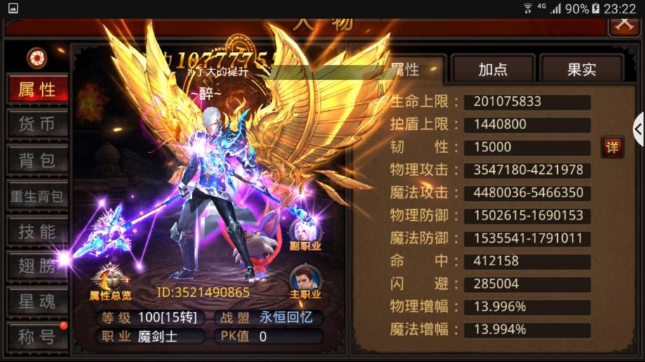 全民奇迹红装怎么洗练