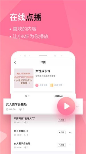 小meios截图3