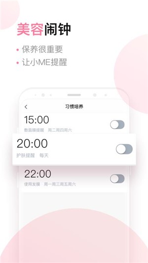 小meios截图1