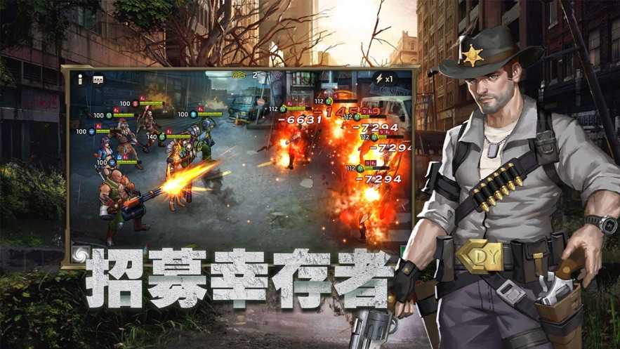 末世法则截图2