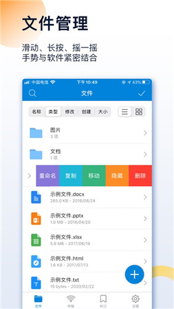 ios文件夹截图2