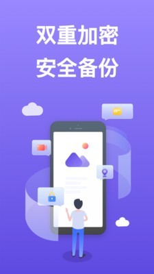 轻相册管家截图1