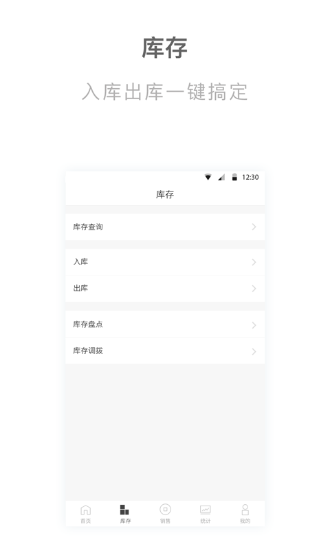 胖总管截图1