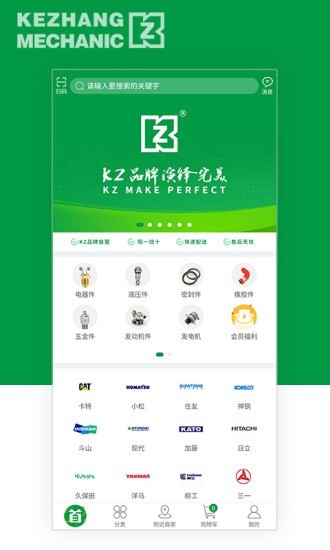 kz易购截图1