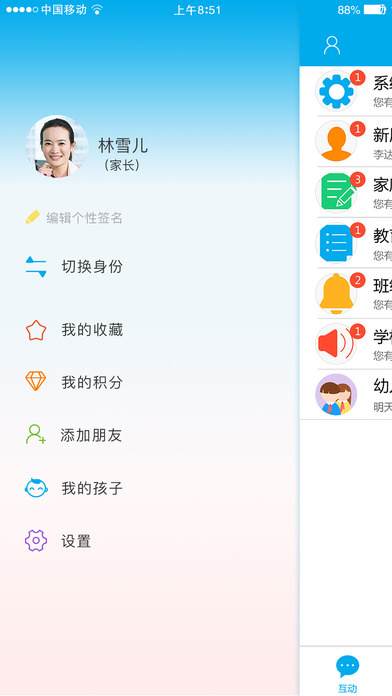 成长通截图3