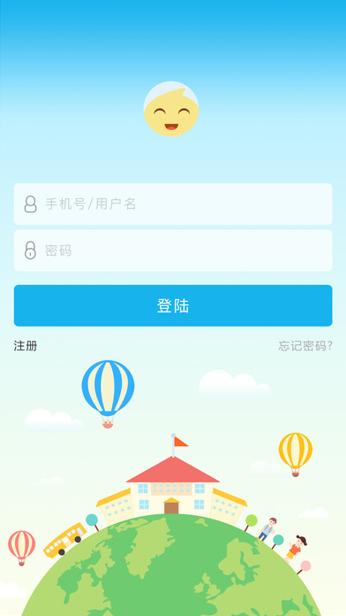 成长通截图1